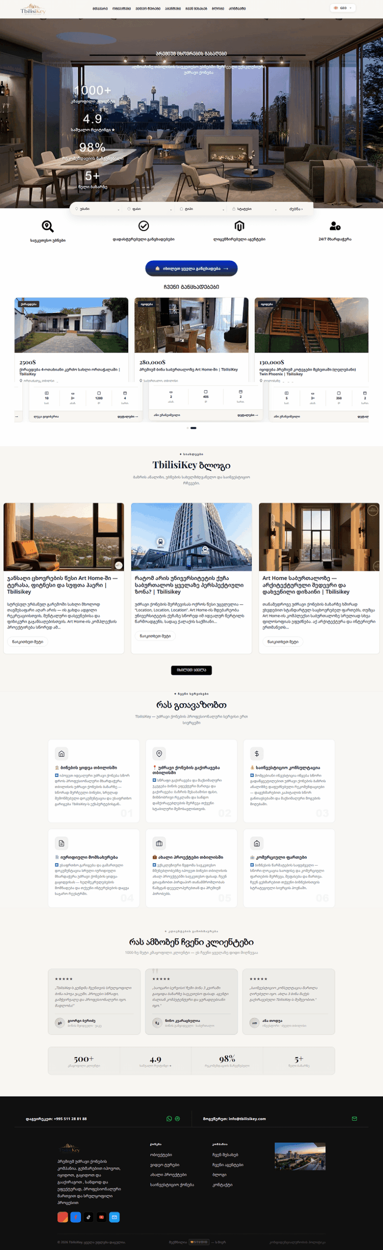 საიტების დამზადება უძრავი ქონება